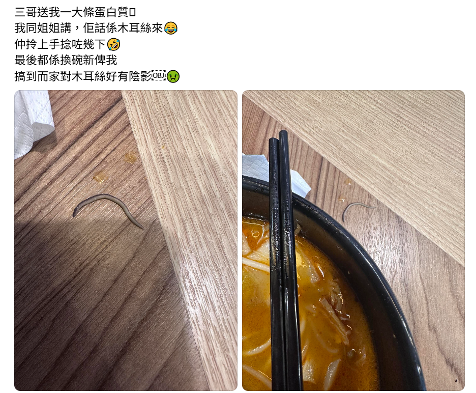 東張西望報料｜連鎖米線店米線驚現「加料蛋白質」　店員死撐係木耳絲：仲拎上手捻