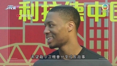 NBA球星利拿特將訪港與本地小將交流