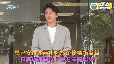 森美假後復工開咪 稱警方未有聯絡自己