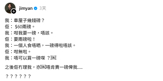 港知名DJ買車厘子被檔主「逼買」$60兩磅　惹網民正反熱議有人提不良營銷