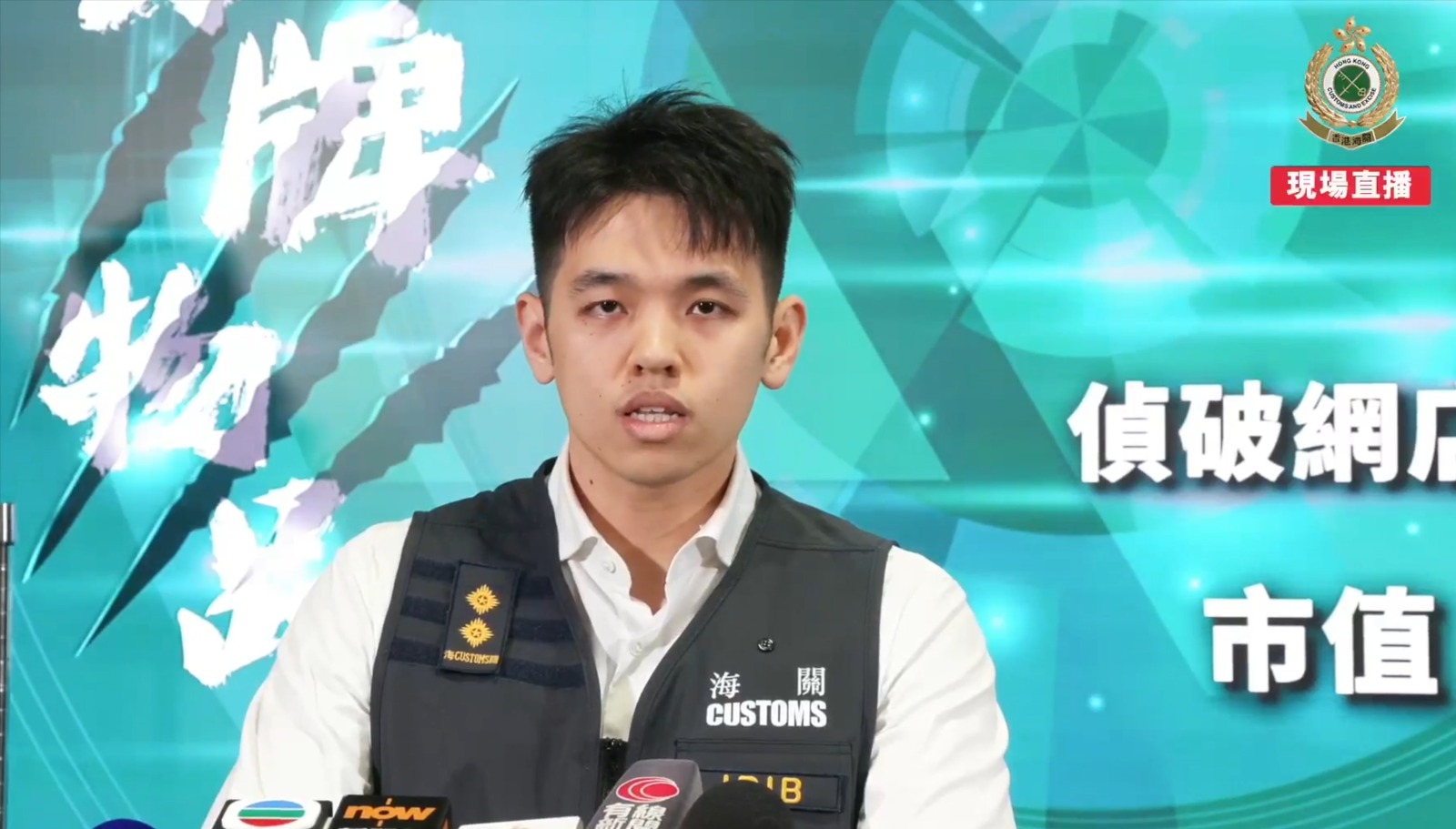 海關版權及商標調查科調查主任廖聞晉（海關Facebook直播截圖）