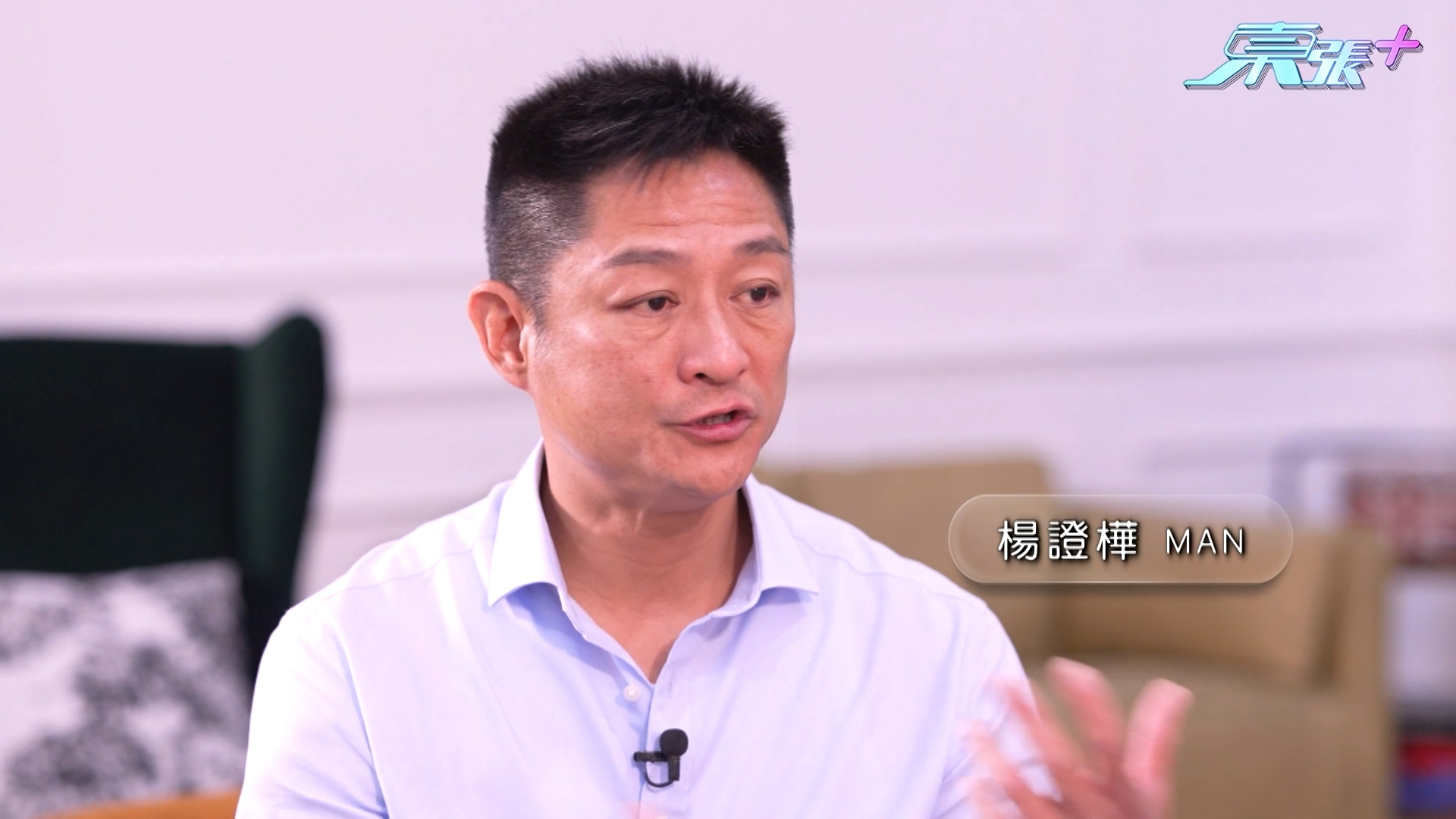 楊證樺稱，他在大型戶外活動做保安，唔止長時間著皮鞋，仲要成日企出好多汗，搞到腳趾長期係潮濕、唔通風嘅環境，好容易滋生真菌。而家腳甲已經變得又灰又黃，甲質好脆弱，輕輕剪一剪就會碎開。