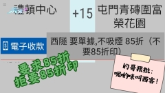 屯門過海CALL的士要求85折 拒要85折印 的哥狠批：呢啲咪叫西客！