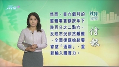 8月6日 社評摘要(一)