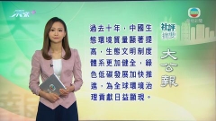6月6日 社評摘要(一)