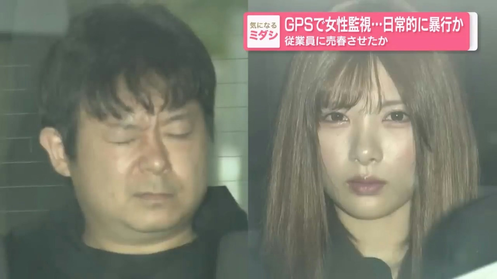 21歲女職員田野和彩與39歲男店長鈴木麻央耶