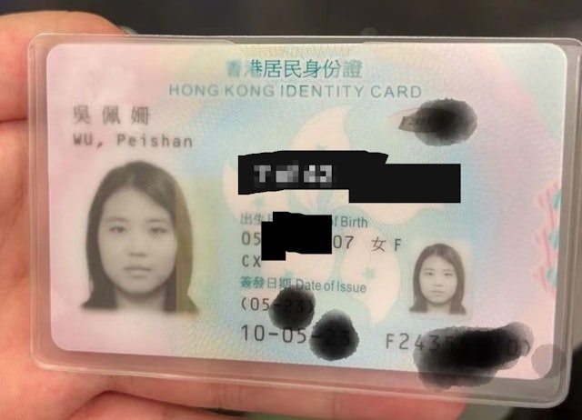 17歲持港身份證少女吳佩姍赴廣西後失蹤