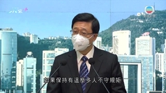 近二百人本月違強檢公告被罰款 特首稱社會應警惕影響防疫效果違規情況