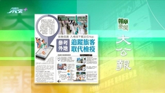 9月14日 報章要聞(一)