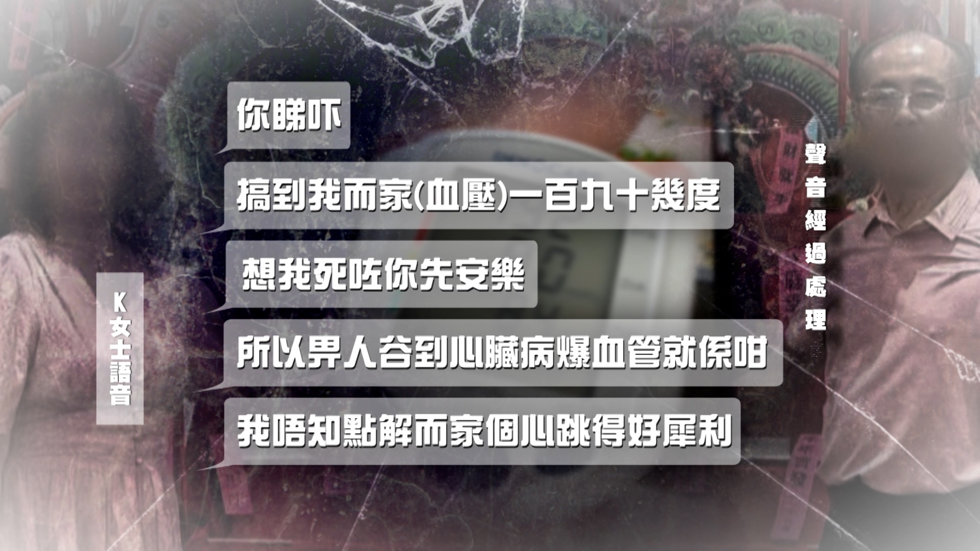 K女士則拍片反擊，稱事件令她血壓升至190多，質問是否想她心臟病發。