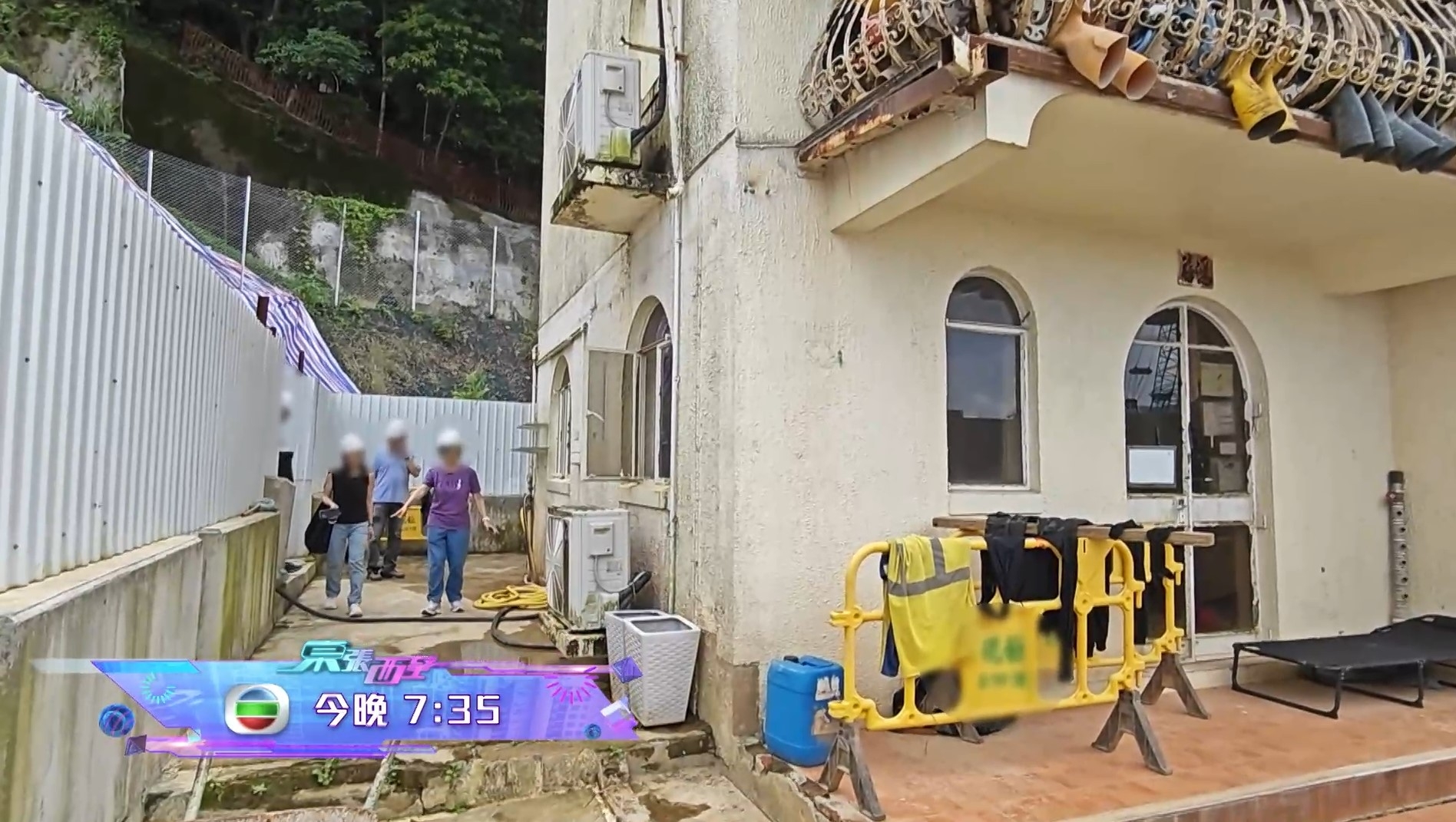 大埔「孤島村屋」因周邊被收購掀風雨　連出入都成問題？留意今晚《東張西望》