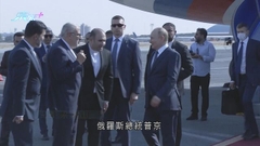 普京抵達德黑蘭 與伊朗及土耳其總統舉行三方會談