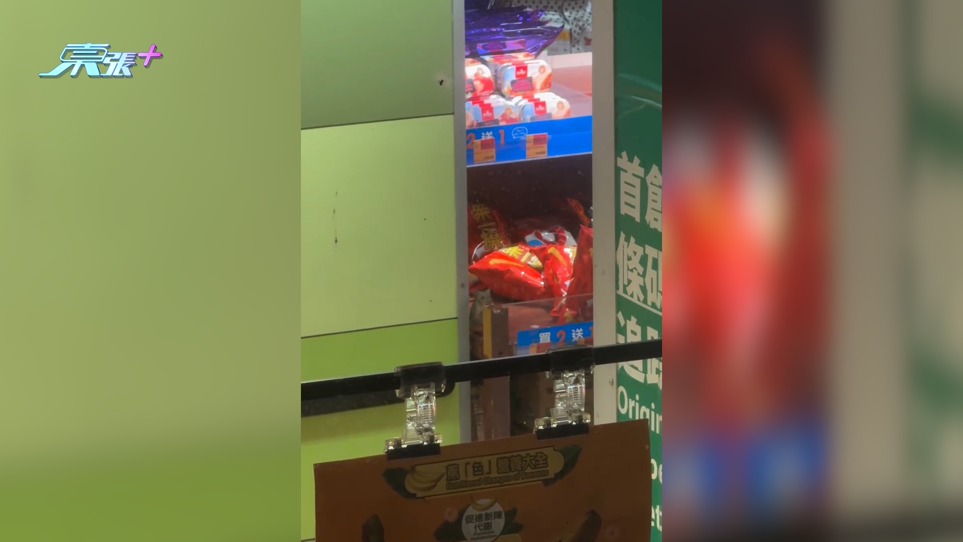 東張西望跟進｜紅磡連鎖超市變「老鼠樂園」　深夜闖水果區揀蘋果震驚網民 （Threads＠pennyyyymt）