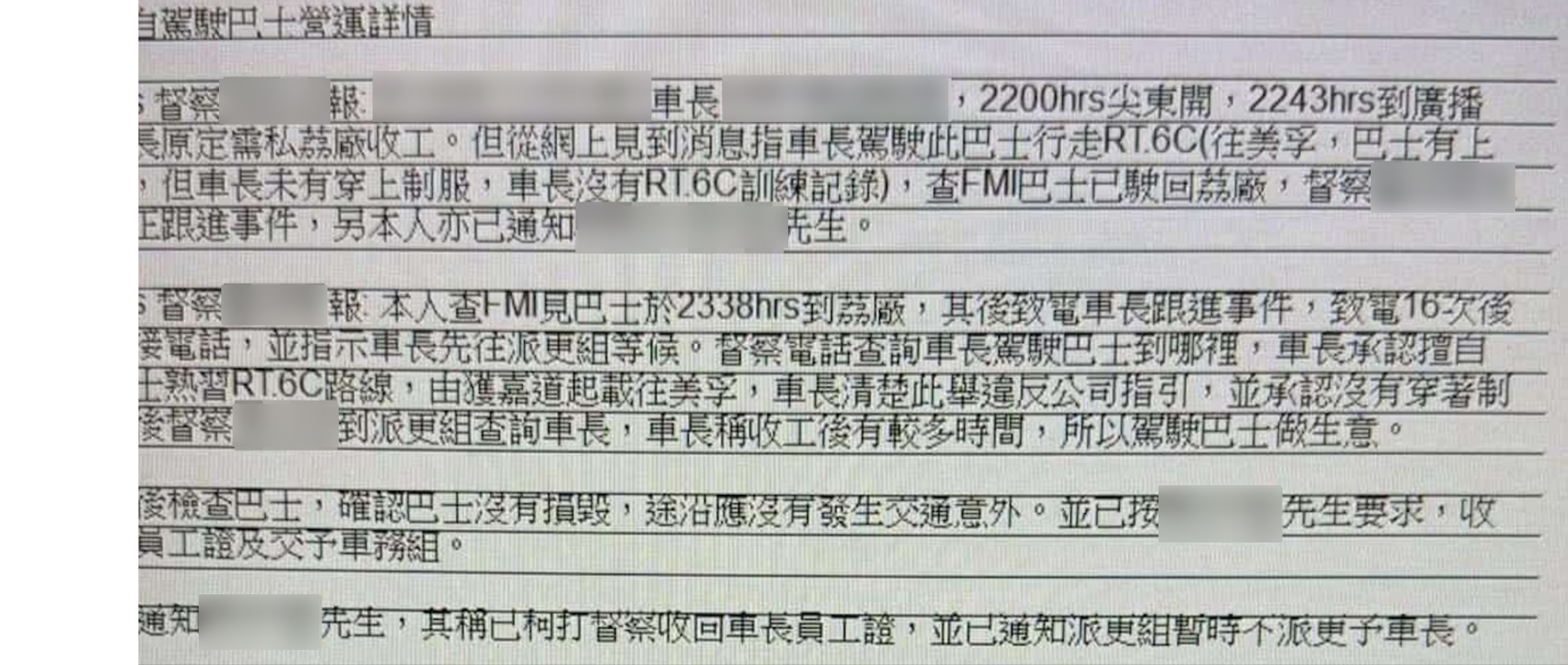 巴士車長疑違規駕駛未訓練路線私自出車　九巴：已即時解僱車長及將報警 (網上圖片)