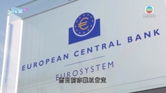 歐央行指歐元區核心通脹仍未見頂 須繼續加息