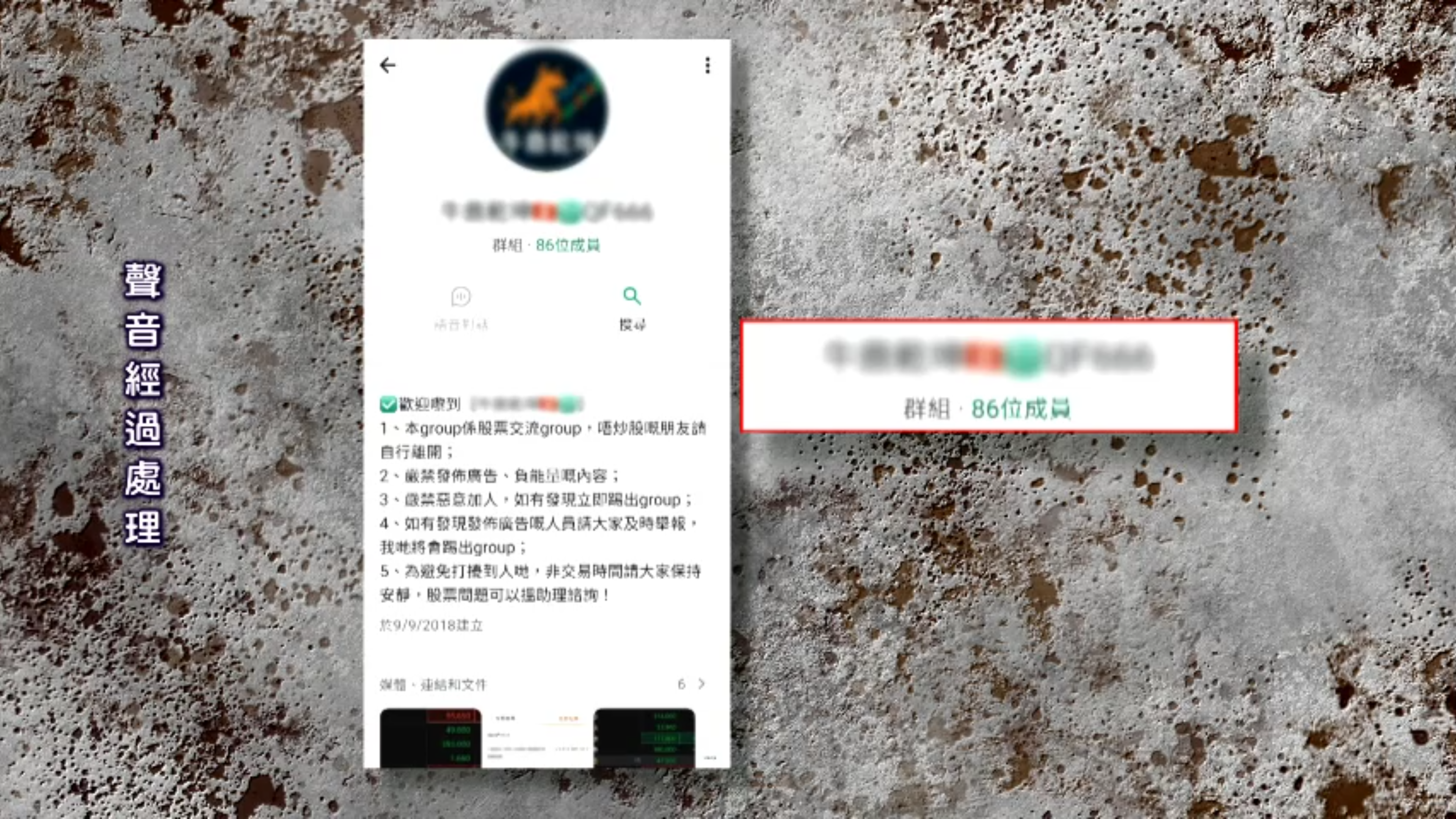 文小姐最近買入居屋，原本預留了一筆資金準備用來裝修，她憶述最初在社交平台上看到一個投資廣告，被陌生人拉進一個名為「天璣模型」的通訊群組