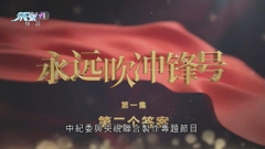 央視節目披露傅政華貪腐案細節 指其被「政治騙子」利用牟利20年
