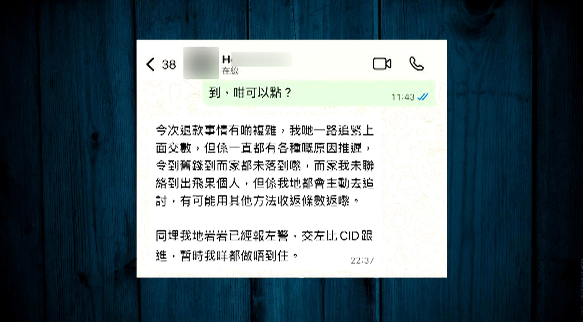 東張西望｜8月7日突被通知無飛