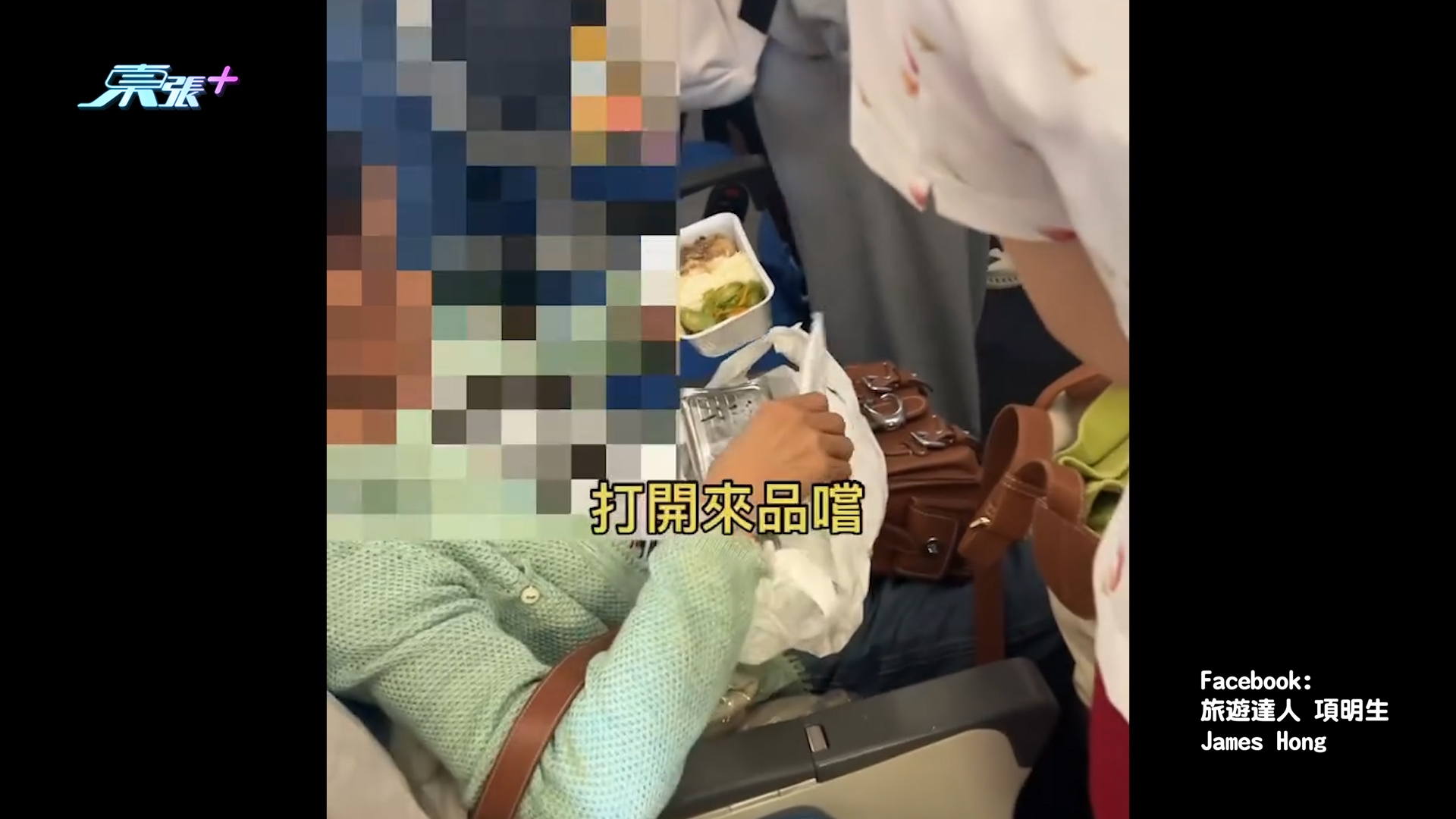 國泰航班現「唔合作」普通話大媽　死攬買餸袋唔肯放行李櫃玩殘空姐空少