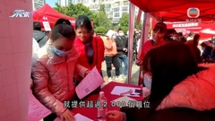 內地整體市場復蘇多地相繼辦大型招聘活動 加快企業復工復產