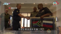 南非稱下月與中俄舉行聯合海上軍演 強化三國關係