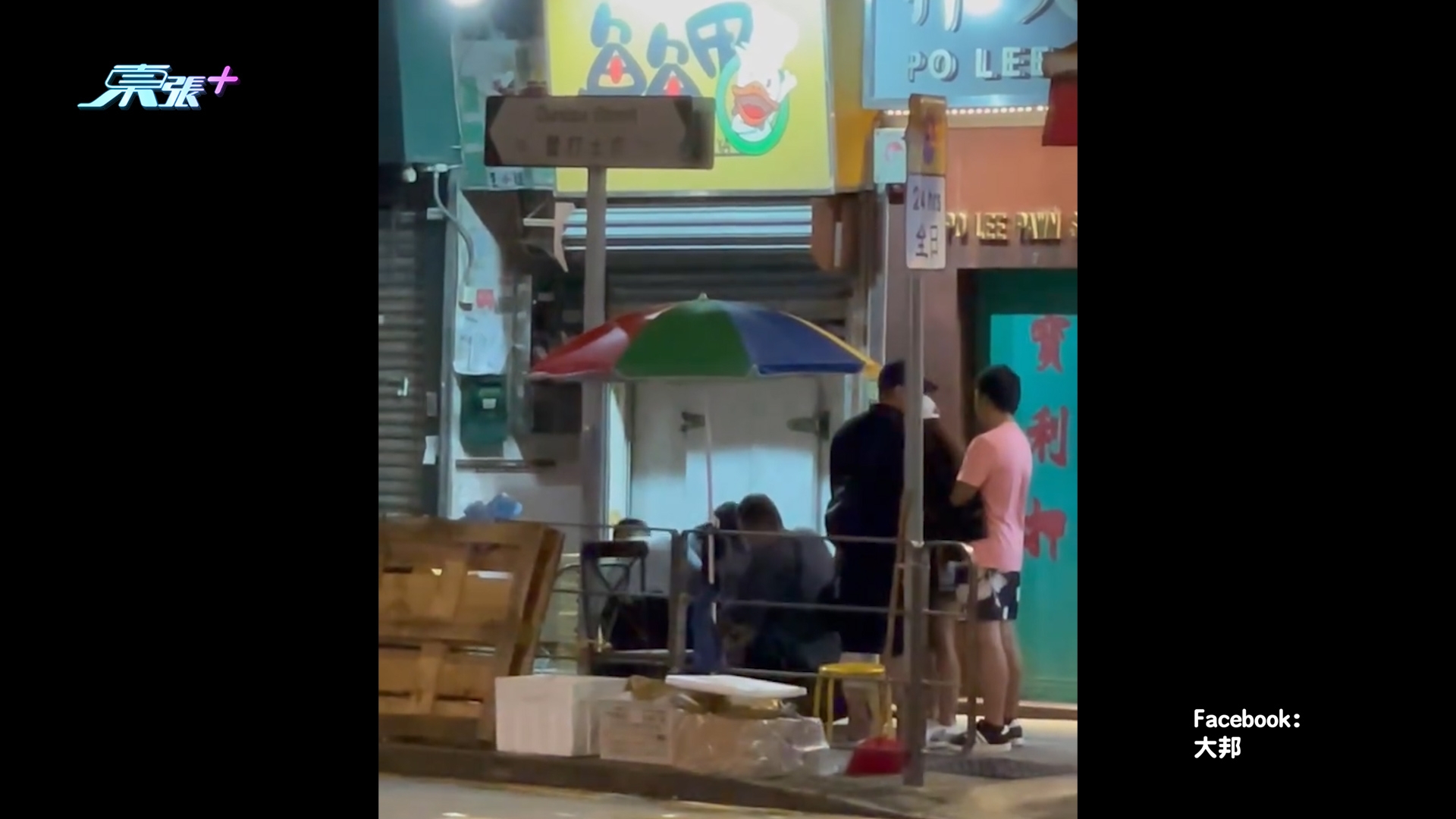 油麻地MMA｜男子當街襲女友　警員當街制服　男子激動掙扎