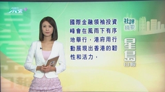 11月3日 社評摘要(一)