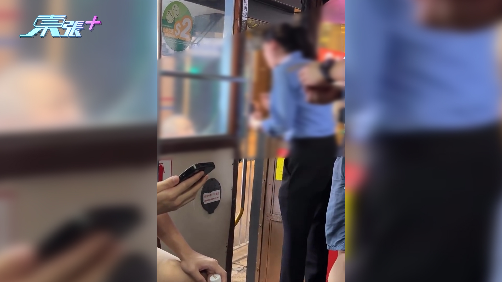 東張西望報料｜阿伯坐叮叮「霸王車」　電車女車長當場追錢　乘客：$1.5都要呃