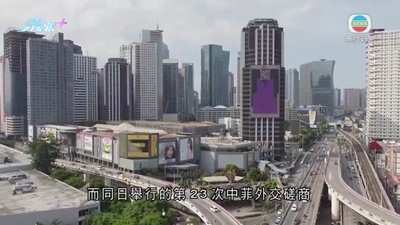 中菲官員會面商南海問題 菲方認為海事分歧可藉外交方式解決