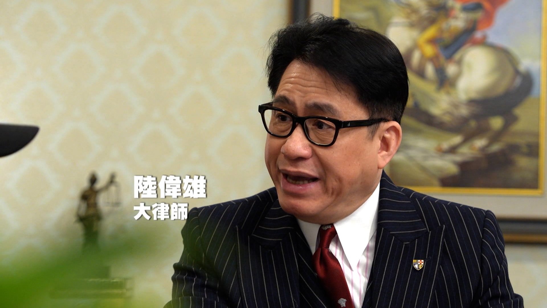 大律師陸偉雄