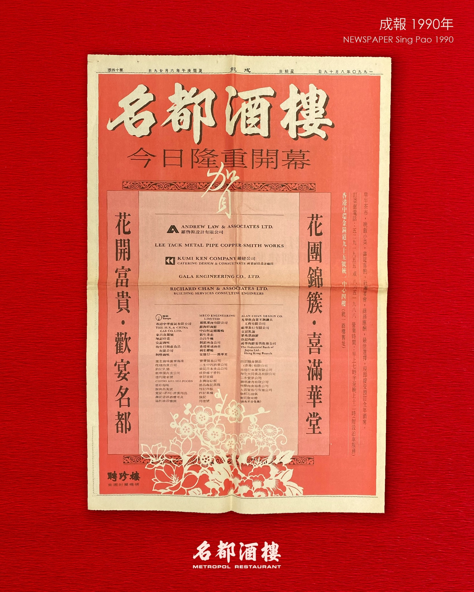 結業潮｜35年歷史名都酒樓昨最後一日營業