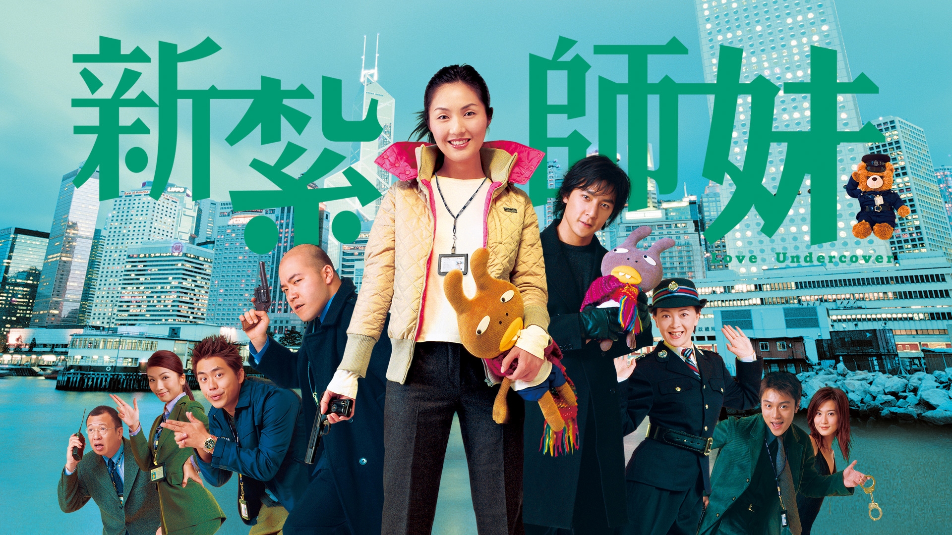 新紮師妹- myTV SUPER線上看