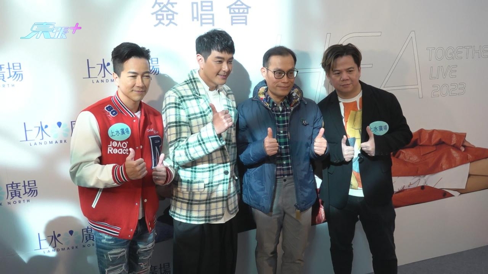 (國語)伍仲衡自嘲已放棄舞蹈 蕭正楠區永權賣力為演唱會排練