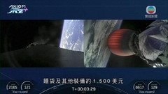 SpaceX執行第二次收費私人太空旅程 沙特首名女太空人升空