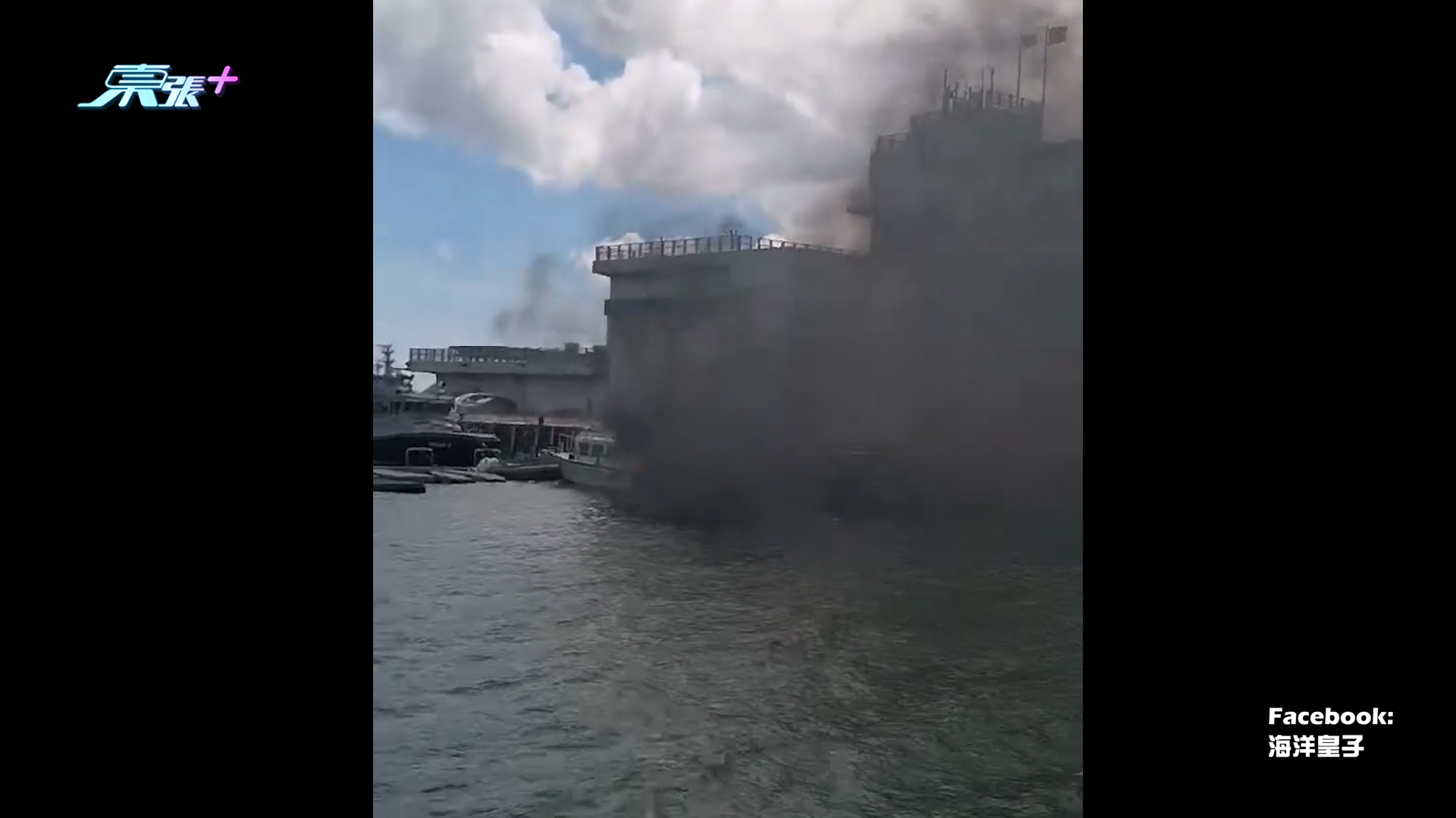 西貢水警基地漁護署船隻起火　船尾噴火有爆炸聲　兩人受傷