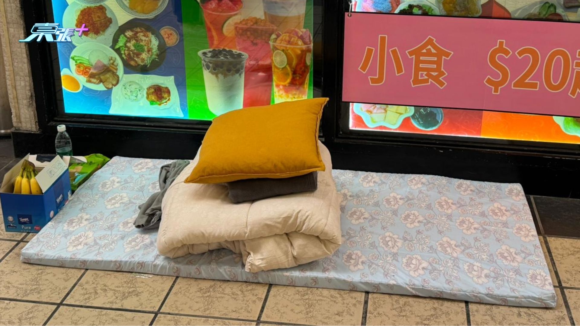 《東張+》記者現場所見，店舖門口擺放多張床褥，相信是昨晚無法返家的居民臨時歇息之處。附近街坊自發組成支援網絡，不斷送來紙巾、生果、食物及食水等必需品。