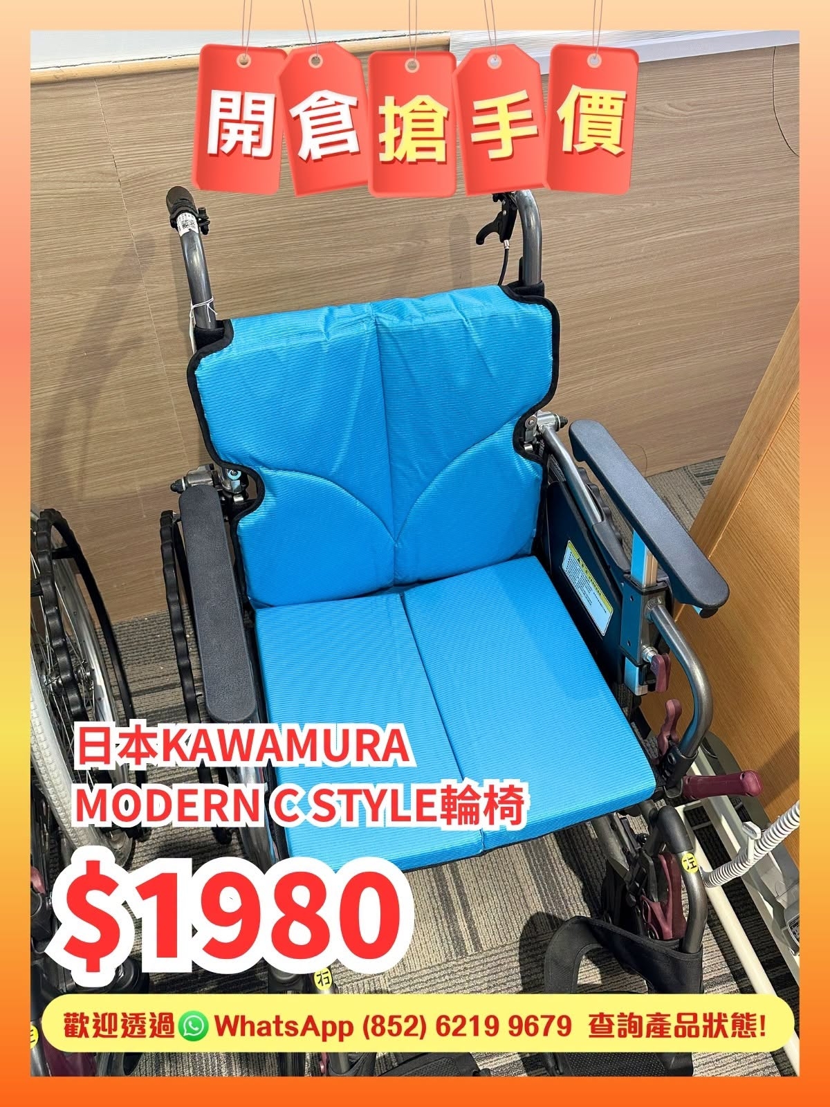 可能是‎速克達和‎顯示的文字是「‎開倉搶手價 く ש))))))) 日本 日本KAWAMURA MODERN c STYLE$ NCSTYLE輪椅 輪椅 $1980 S 歡迎透過 WhatsApp (852) 歡迎通過@hihtsAp85052979-詢產品狀能 6219 52)62199679查詢產品狀態！ 62199679 9679 查詢產品狀態！‎ 」‎‎ 的圖像