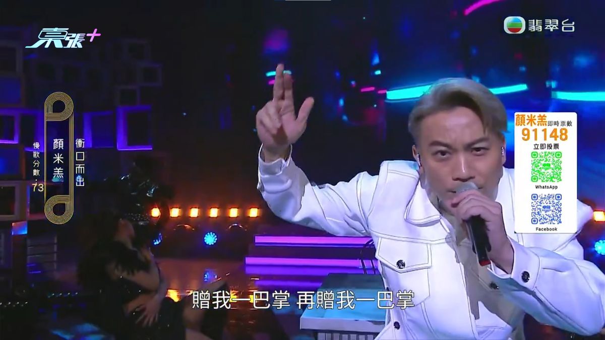 有片｜中年好聲音2登峯之戰｜顏米羔《衝口而出》又唱又跳 技驚四座獲陳慧嫻大讚