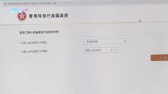 【北上配額】深圳灣口岸及港珠澳大橋口岸臨近農曆新年個別時段名額爆滿