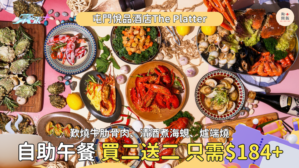 母親節特設海鮮八寶冬瓜盅！任食醬燒牛肋骨肉、清酒煮海蜆、鮮人參雞湯，只需HK$184+/位 