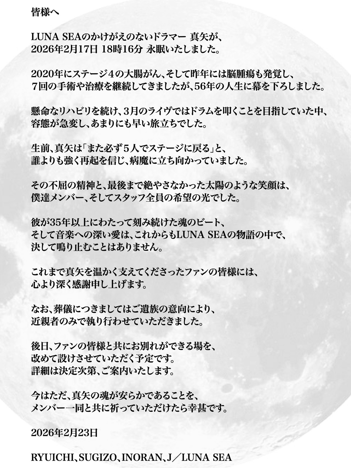 可能是日食／月食和文字的圖像