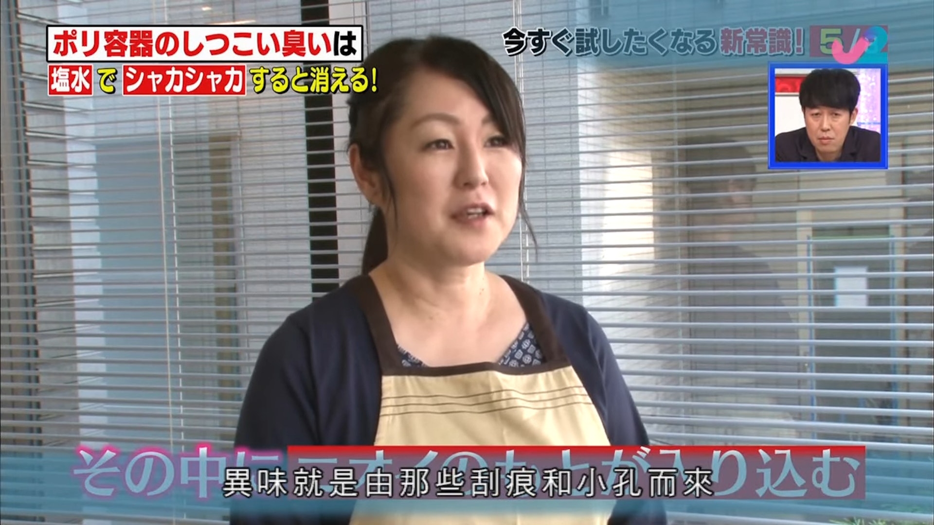 家務顧問矢野菊乃小姐。（節目截圖：《日常生活長知識》）