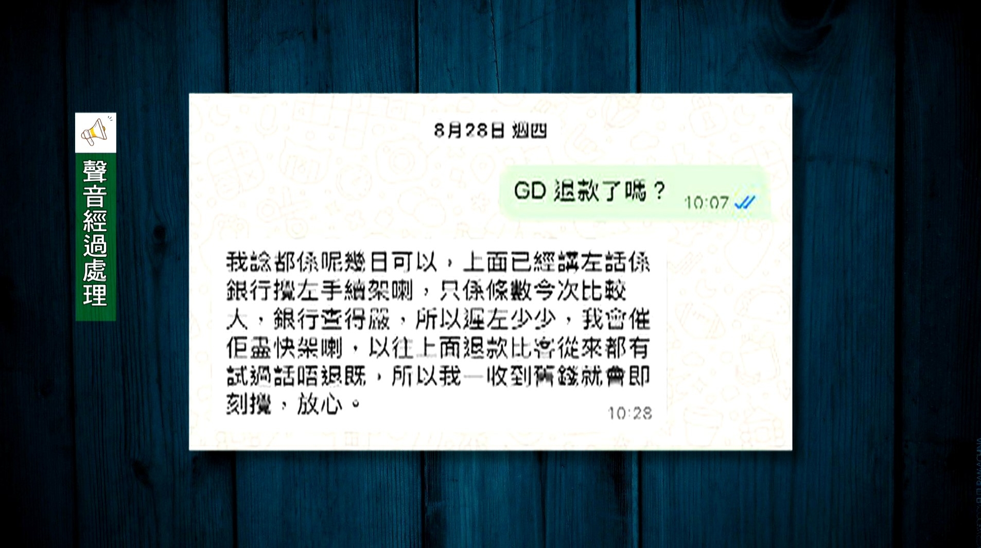 東張西望｜8月7日突被通知無飛