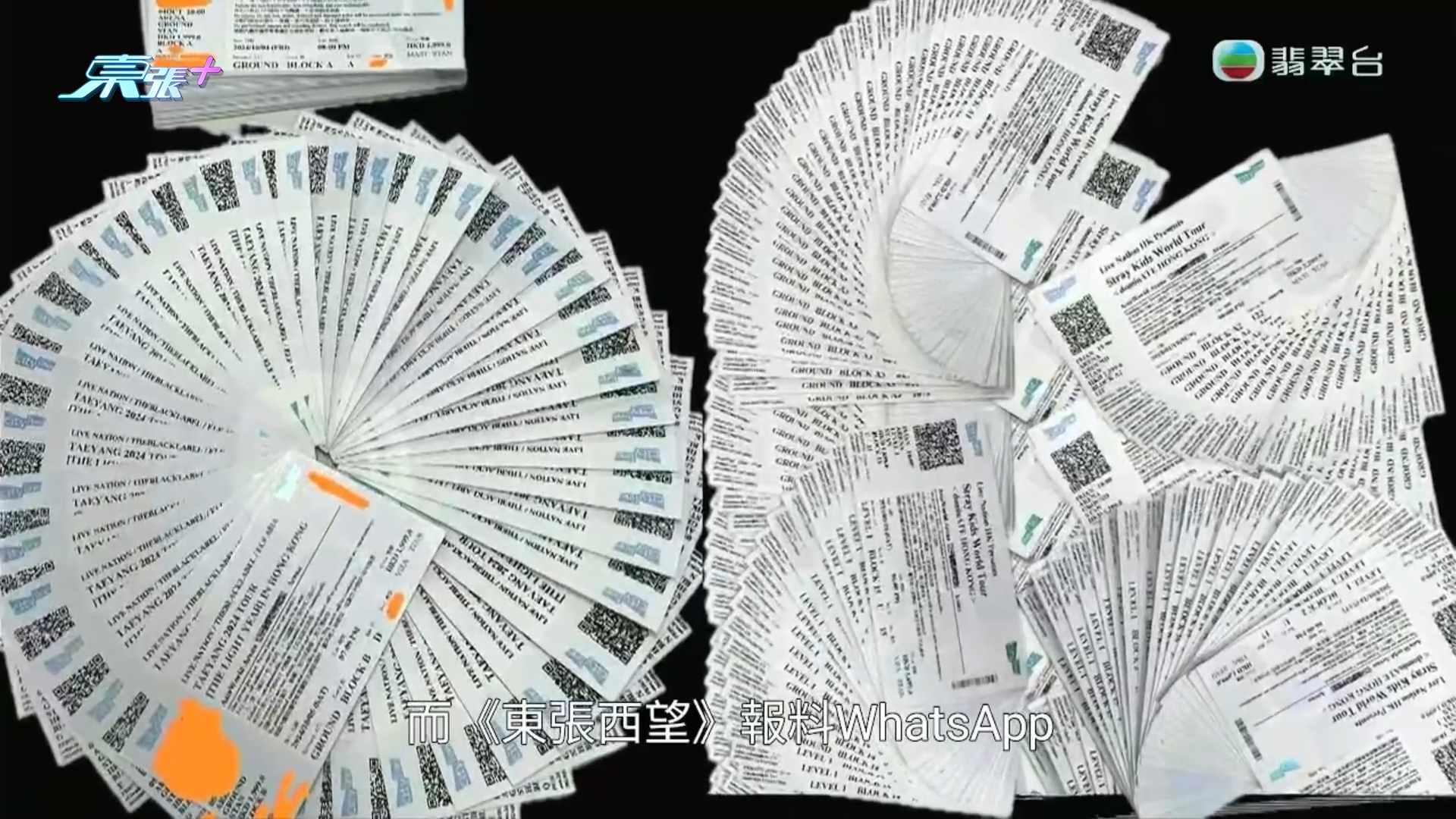 東張今年大件事2025｜演唱會「內部飛」千萬騙局《東張》曝光災難　苦主遍布全港警方拘1人