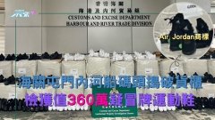 海關屯門內河船碼頭搗破貨櫃 檢獲值360萬疑冒牌運動鞋