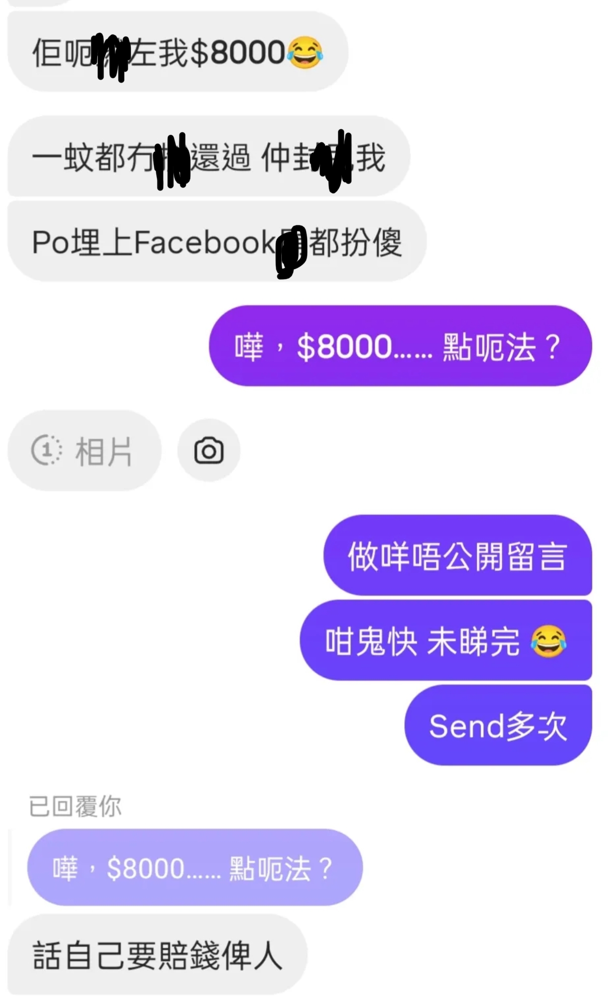 事主交友app遇「呃飯」男