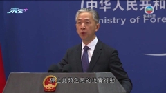 【大國外交】中方促美方停止派艦機抵近偵察