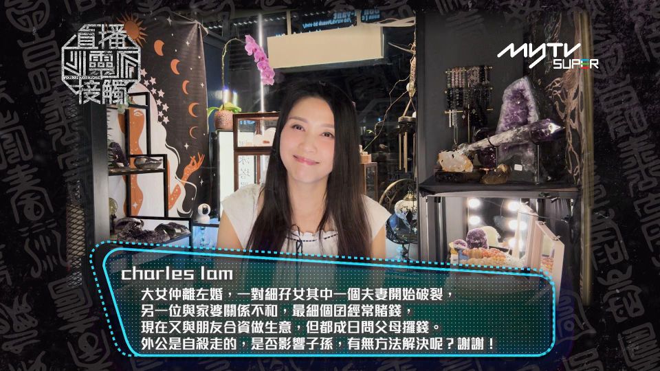 羅泳嫻占卜師解答：屋企風水影響到一家人運勢點破解？ - 東張+