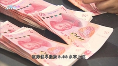 人民幣中間價跌破6.9關 續見逾兩年新低