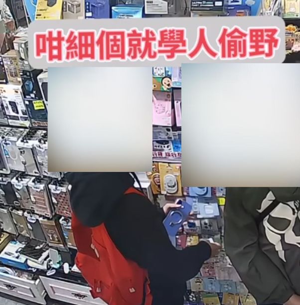 旺角中心兩男童偷手機配件手法純熟